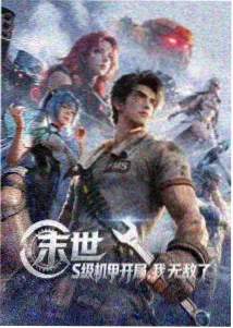 暗夜追光在线观看